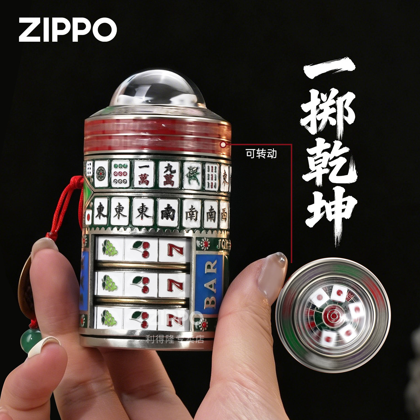 ZIPPO正品打火机鸿运满贯摆件麻将酒吧酒馆桌游骰子游戏冒险色子
