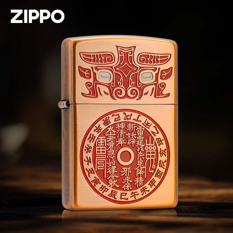 Zippo正品打火机 朱砂-山鬼花钱双面雕刻防风煤油打火机新年礼物