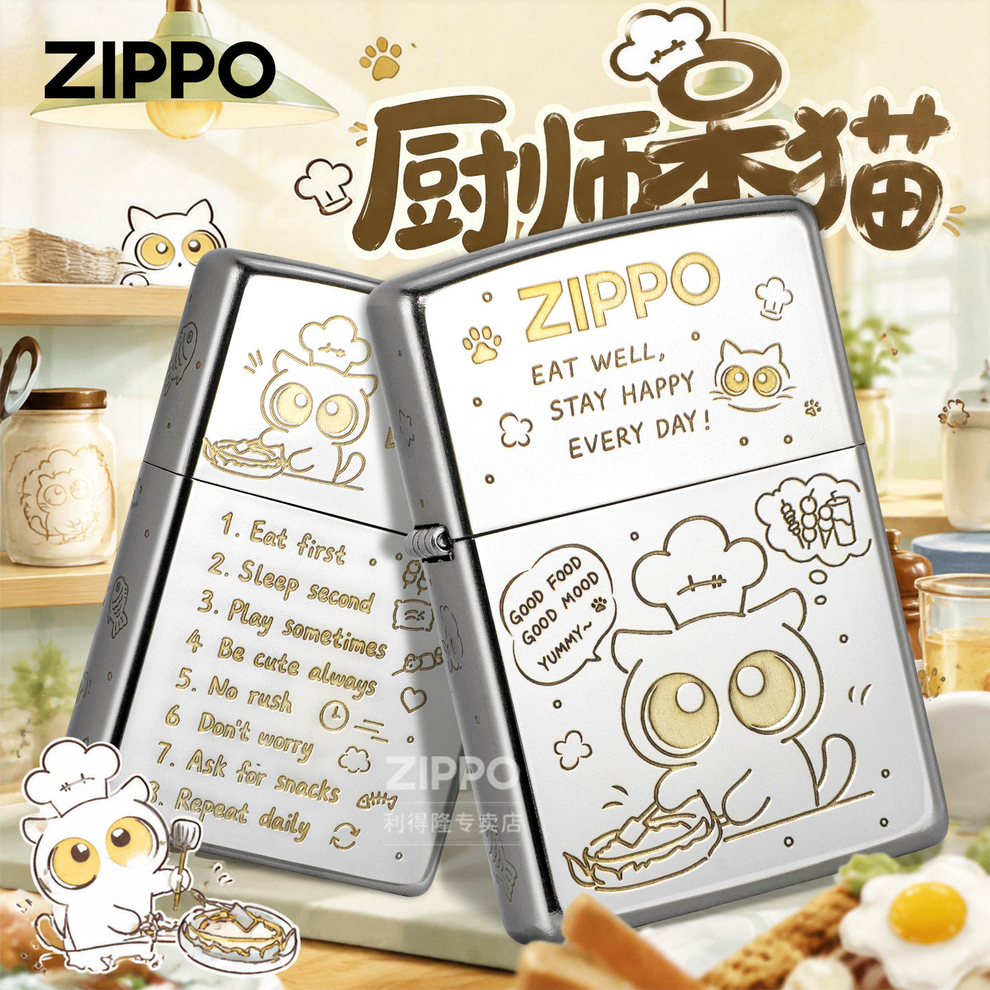 ZIPPO打火机正品厨师呆猫雕刻防风煤油机送男友生日生日礼物