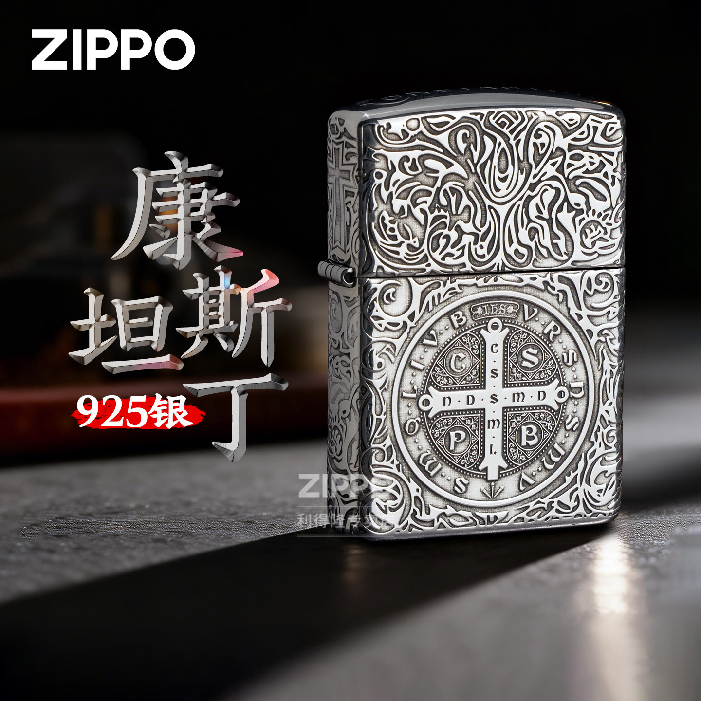 zippo打火机925银康斯坦丁收藏级生日礼物送男友高颜值火机送礼