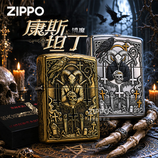 ZIPPO康斯坦丁镇魔浮雕鎏金防风打火机正版限量送男朋友生日礼物