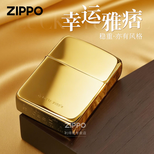 ZIPPO芝宝1941复刻镀钛金雅痞镜面防风打火机商务品送生日礼物