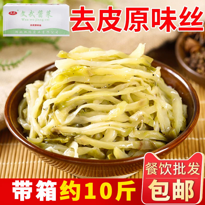 文武去皮榨菜丝清淡开胃下饭菜图片