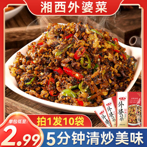 文武湘西外婆菜袋装需炒制下饭菜