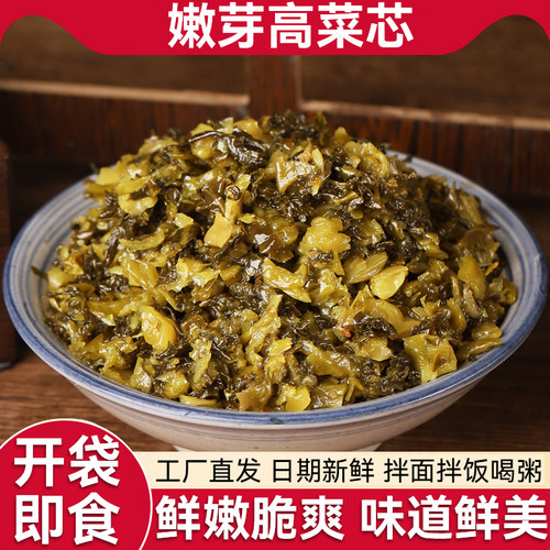 文武嫩芽高菜芯500g袋装芥菜雪菜开胃味小咸菜拌面下饭菜酱腌菜