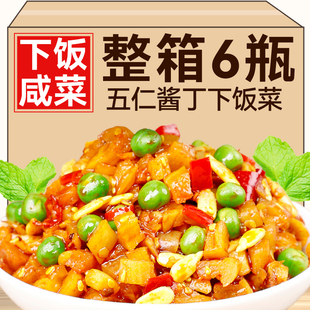 五仁酱丁下饭菜瓶装开胃味小咸菜大全批发特产熟食配粥拌饭酱腌菜