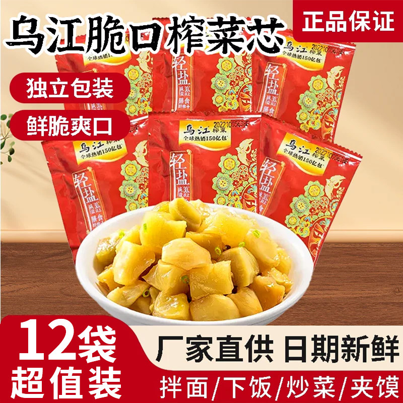 乌江轻盐版榨菜芯涪陵榨菜图片