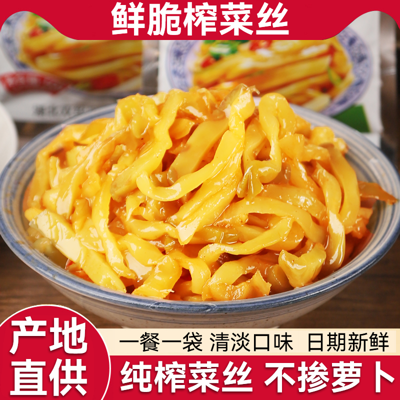 清脆爽口 开胃下饭