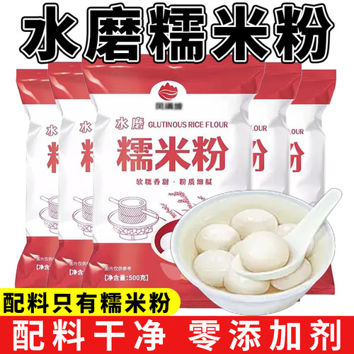 100%水磨纯糯米粉家用