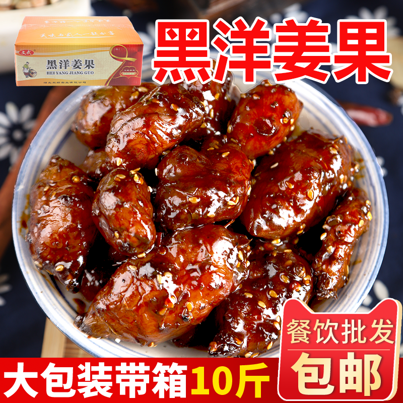 黑洋姜果/片10斤箱装下饭菜酱菜