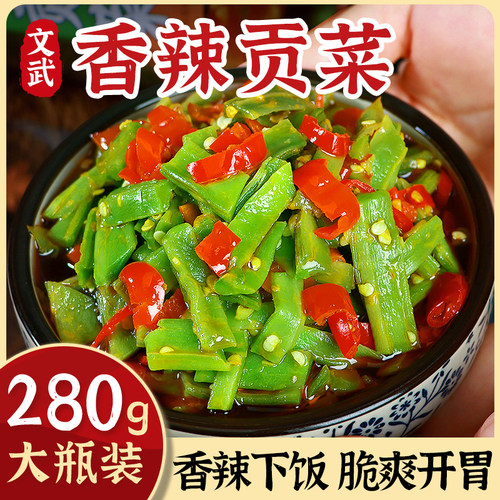 文武香辣贡菜下饭菜开胃咸菜瓶装