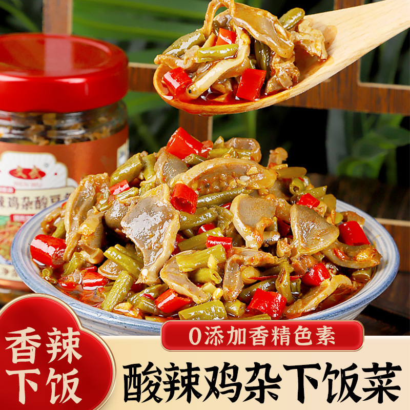 香辣酸辣鸡杂酸豆角下饭菜拌面拌饭酱菜瓶装各种开胃味小咸菜大全,水产肉类/新鲜蔬果/熟食,腌制/榨菜/泡菜,淘宝优惠券,粉丝福利购,淘宝优惠卷