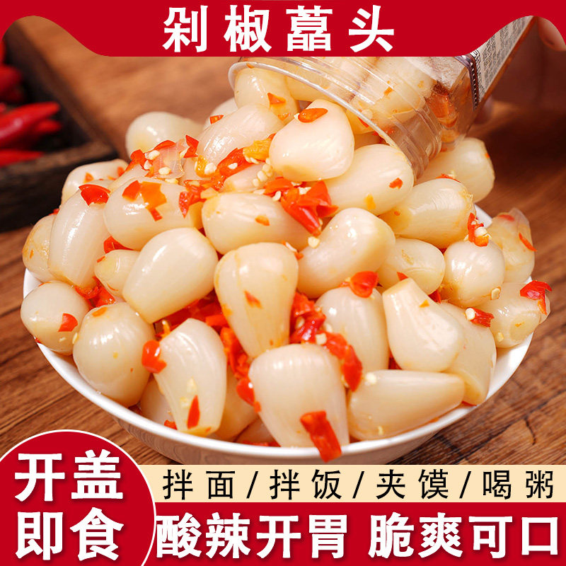 剁椒藠头荞头280g瓶装即食开胃味下饭菜小咸菜酱腌菜泡菜湖南特产