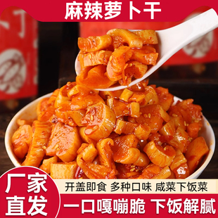 文武麻辣萝卜丁干200g瓶装下饭菜开胃味小咸菜大全香脆配粥酱腌菜