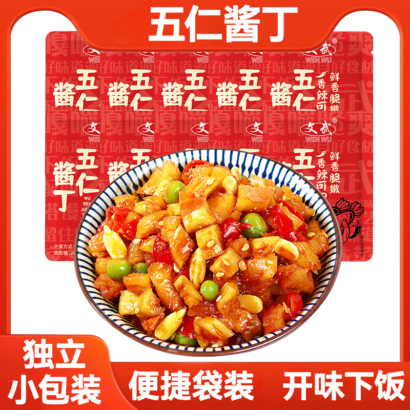 文武五仁酱丁15g袋装下饭菜小菜