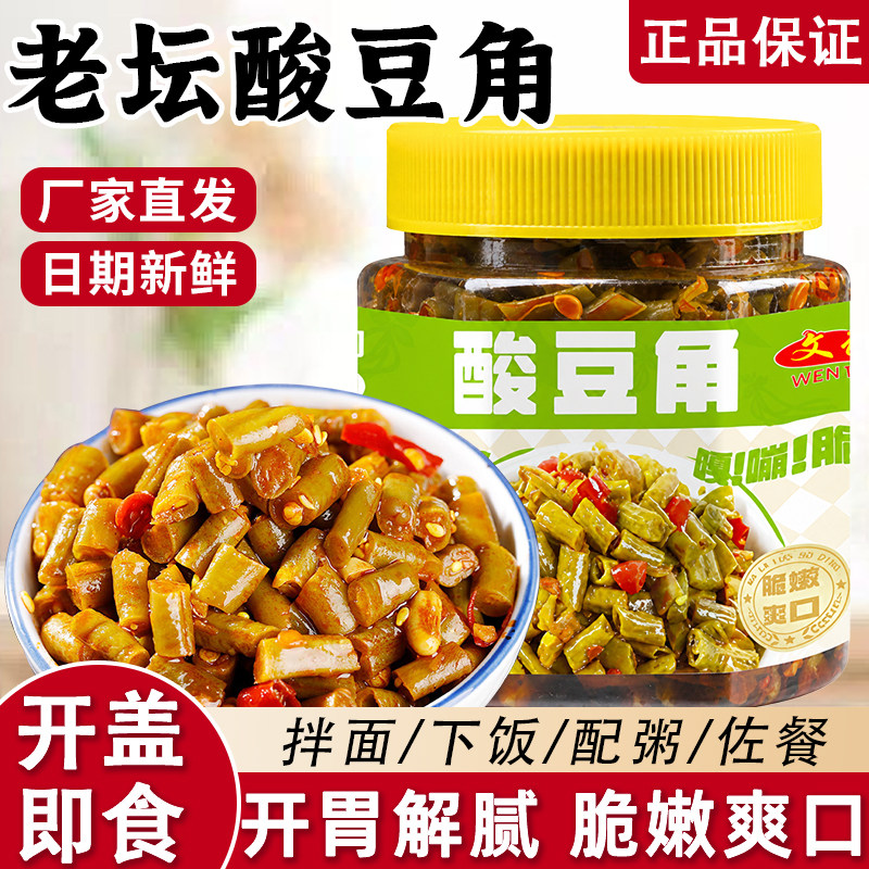 酸豆角下饭菜瓶装开胃咸菜图片