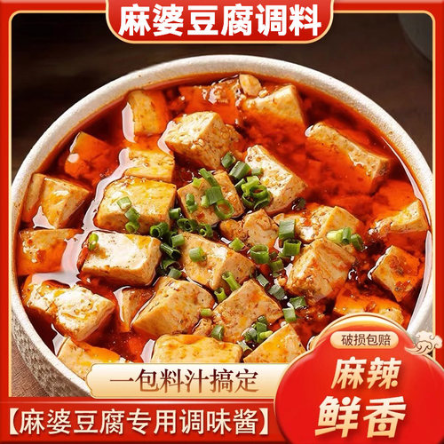 蜀七妹麻婆豆腐调味料