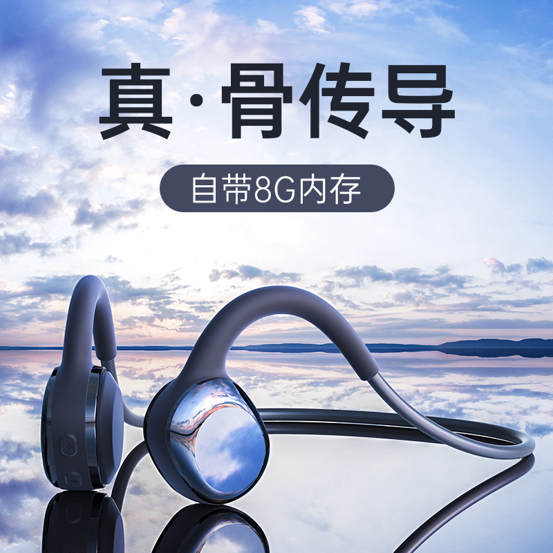 ABY正品 华为骨传导蓝牙耳机自带内存一体式无线运动跑步双耳不入耳挂耳挂脖式健身耳骨传感适用于sony小米