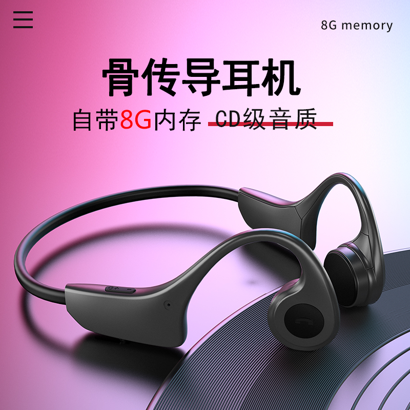 ABY带内存不入耳蓝牙耳机骨传导无线运动跑步双耳挂脖式骨传感狂甩不掉适用华为mate苹果小米索尼vivo新概念