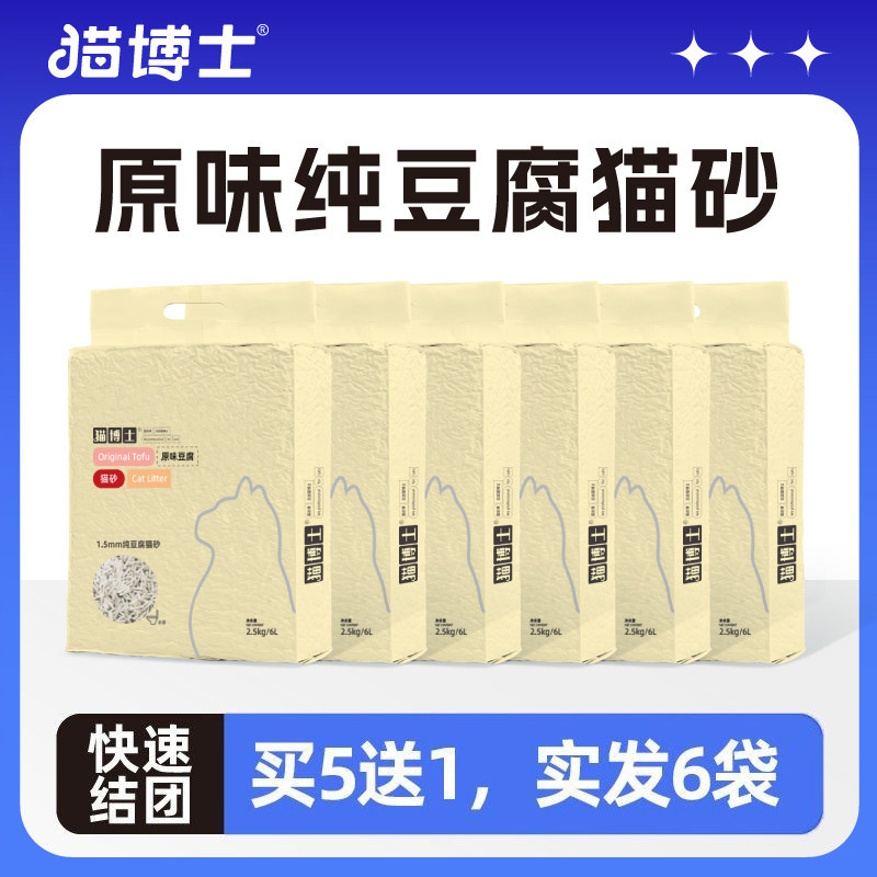 猫博士高结团无尘吸水猫砂