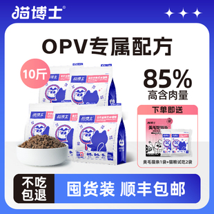 猫博士猫粮美毛无谷鲜肉猫粮幼猫成猫高蛋白膨化猫粮防过度掉毛