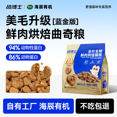 猫博士低温烘焙猫粮乳化鱼油