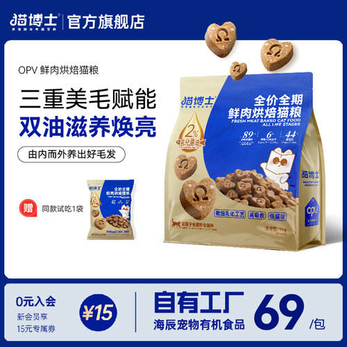 猫博士低温烘焙猫粮乳化鱼油
