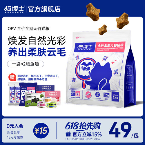 猫博士鱼油美毛猫粮全价无谷猫粮
