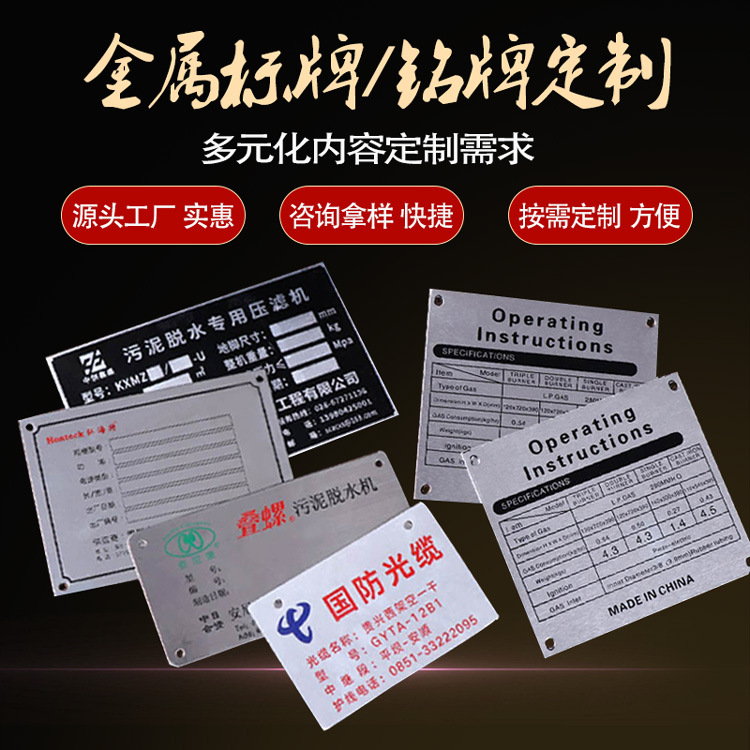 制定激光腐蚀机械设备铭牌
