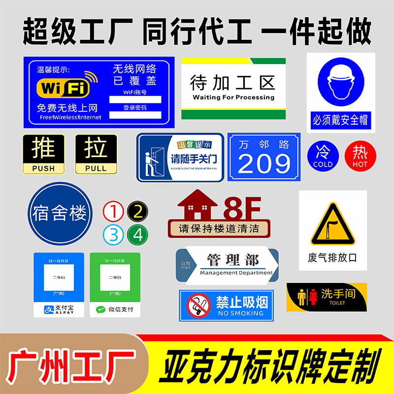 亚克力标识牌UV打印防水防晒
