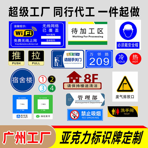 亚克力标识牌UV打印防水防晒