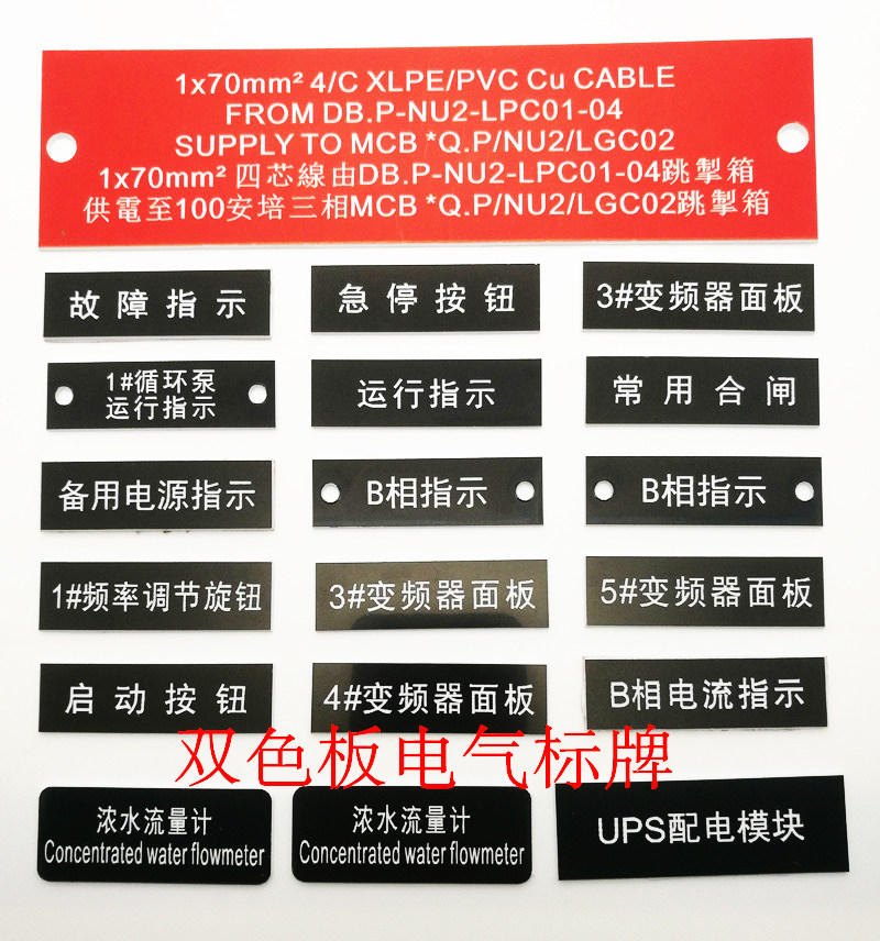 激光雕刻不锈钢标牌双色板亚克力