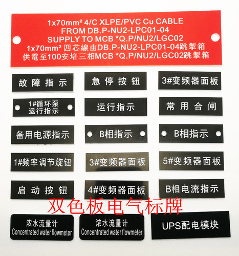 激光雕刻不锈钢标牌双色板亚克力