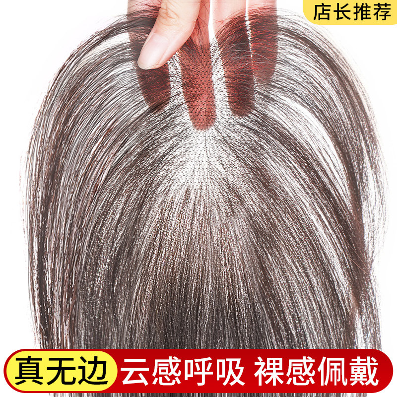 薇丽遮白发无痕增发量刘海假发片