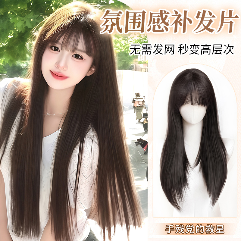 薇丽黑长直修颜减龄假发套