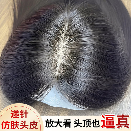 薇丽遮头顶白发刘海假发片