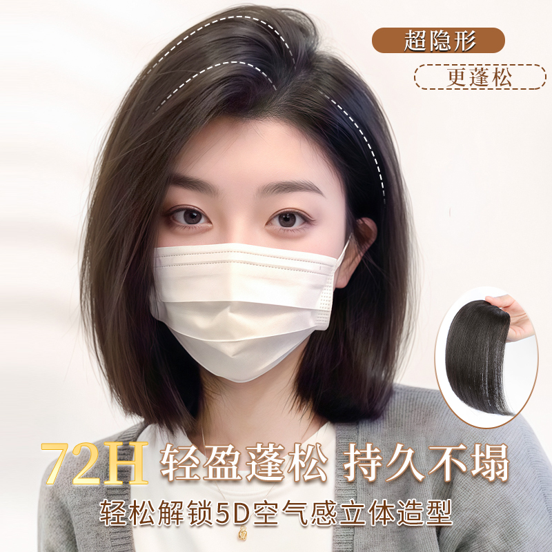 薇丽真人发丝修饰头型垫发片