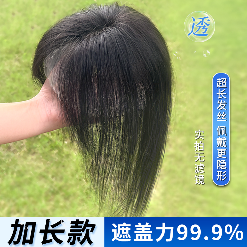 假發(fā)女片頭頂補(bǔ)發(fā)增發(fā)量真發(fā)蓬松高顱頂遮白發(fā)輕薄無痕劉海假發(fā)片