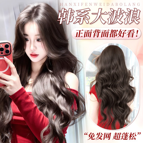 【免发网】薇丽大波浪长卷发假发