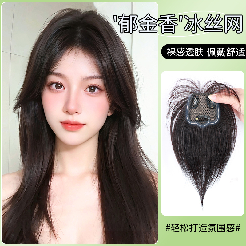 薇丽真人发丝修颜减龄刘海片