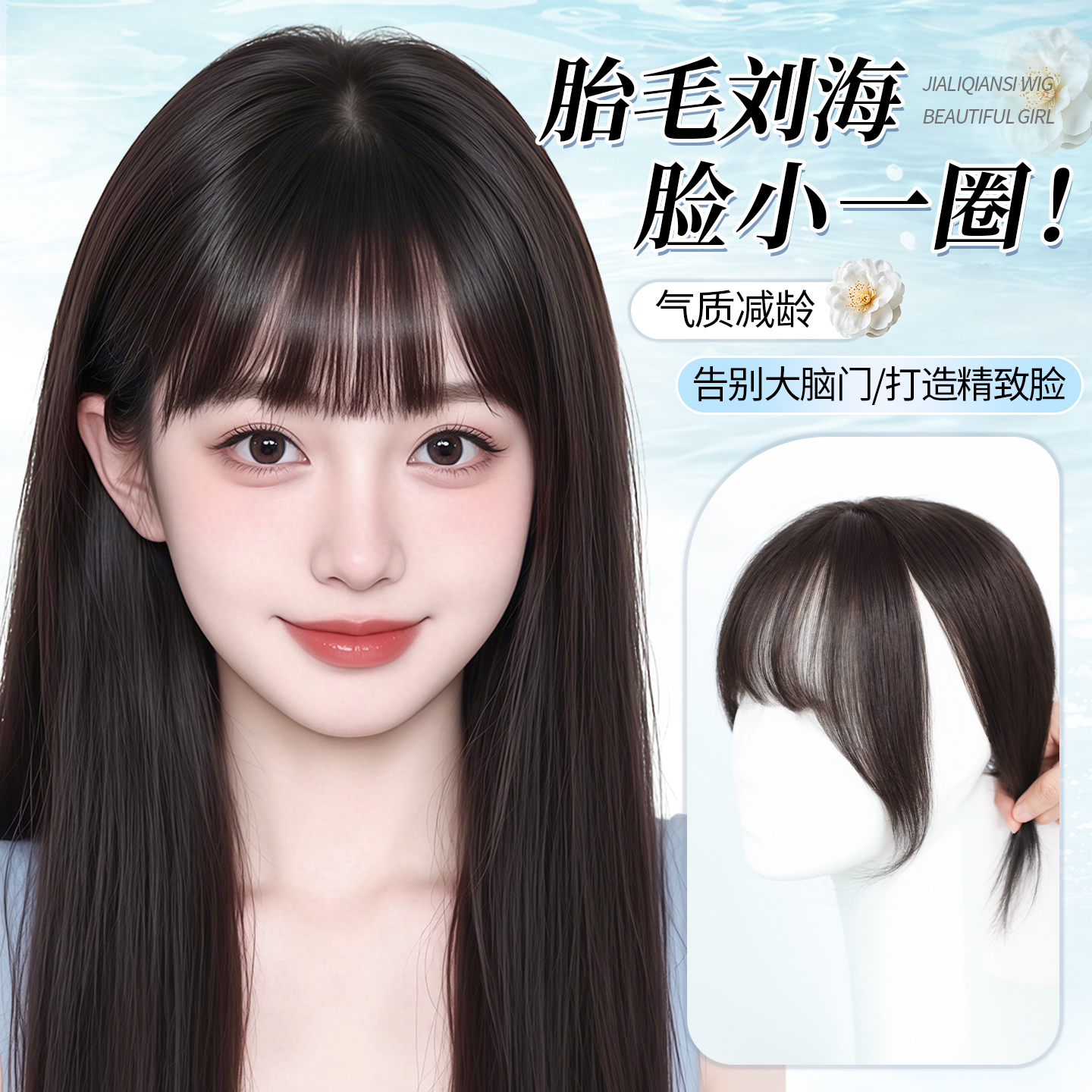 真发无痕胎毛刘海发际线假发贴