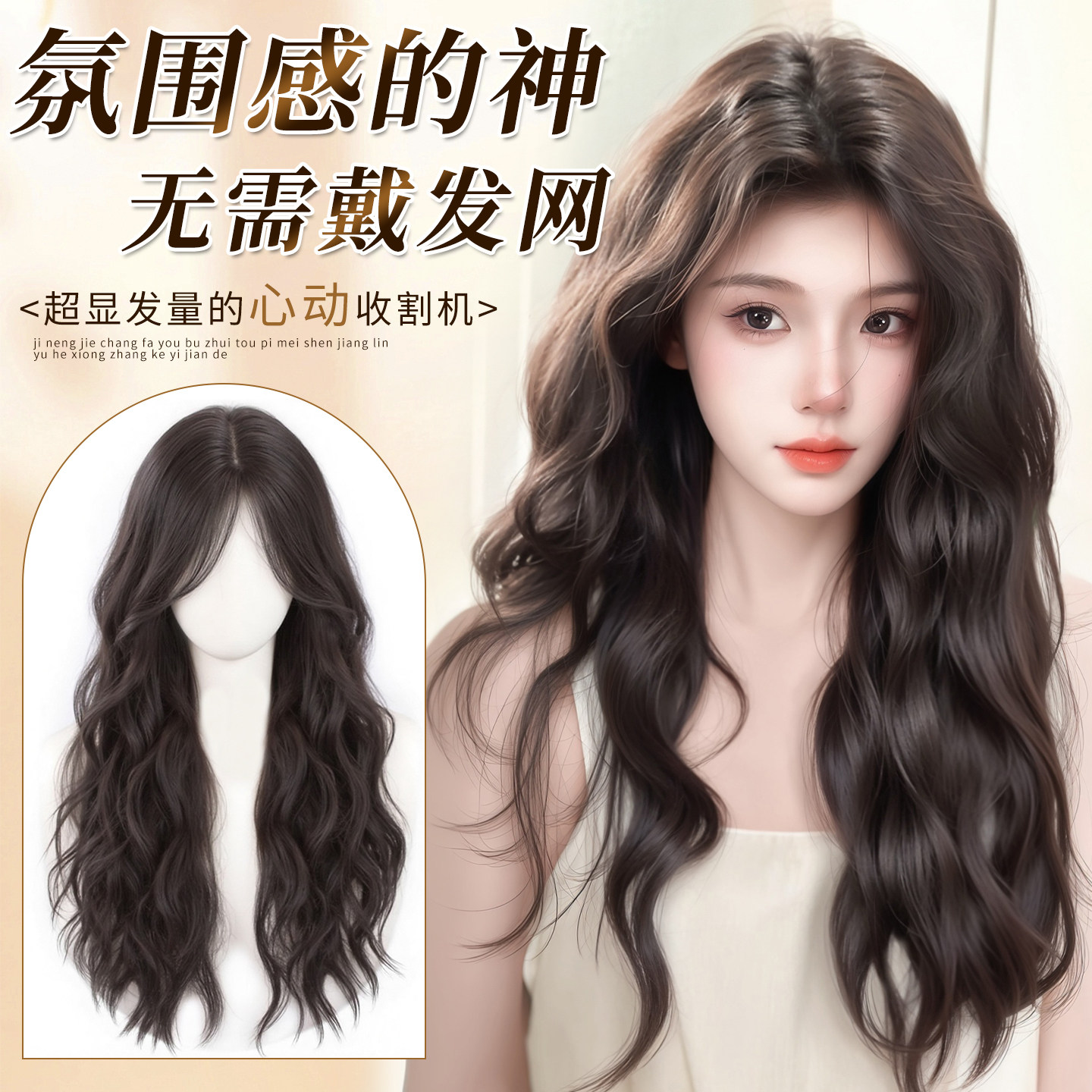 假发女片头顶全头套水波纹卷发