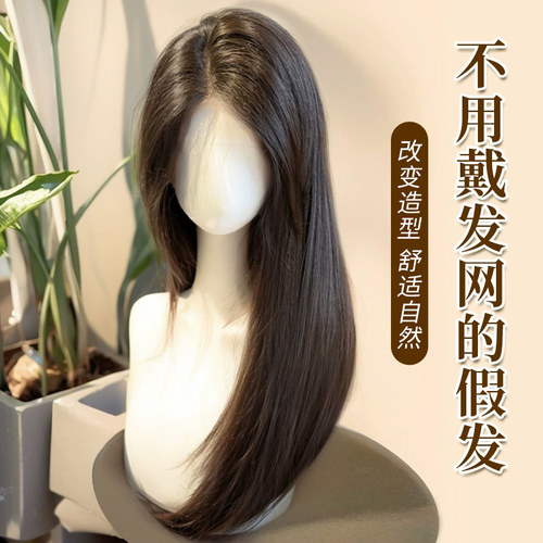 不用戴发网免醒发高层次假发片