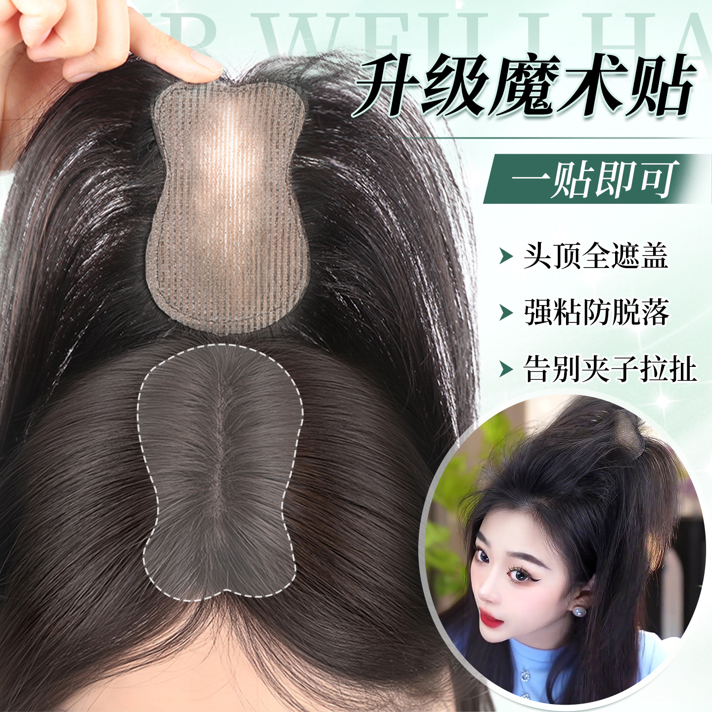 新升级轻薄隐形魔术贴发片