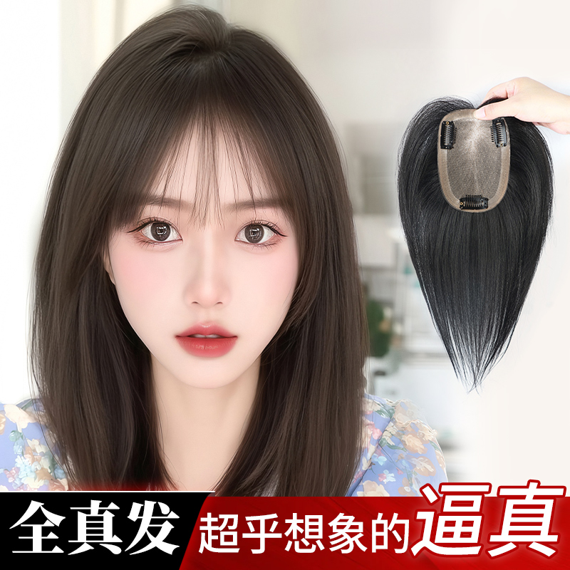 薇丽蓬松高颅顶无痕修颜补发片