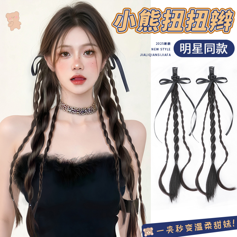 【甜美学院风】抓夹小熊扭扭辫