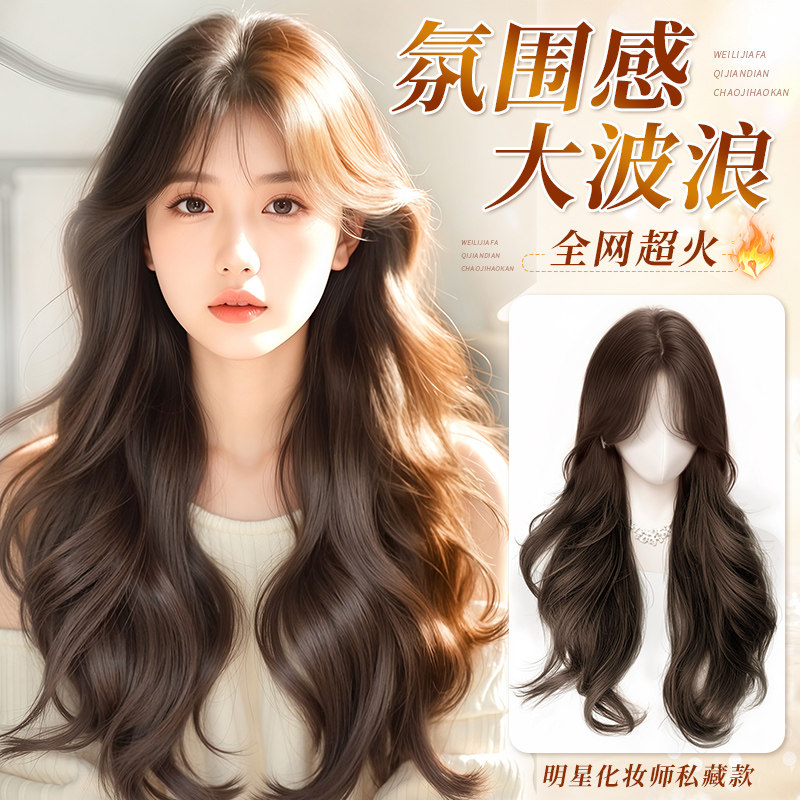 补发蓬松高颅顶假发套