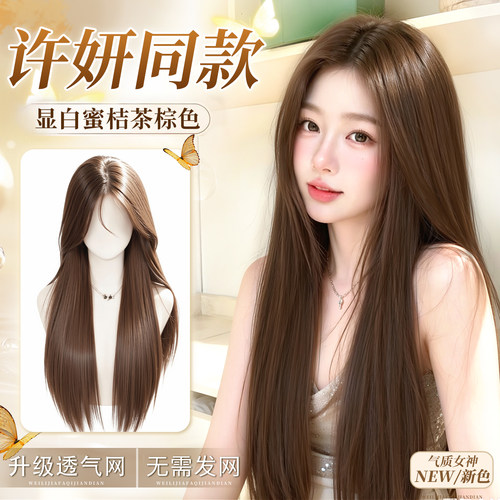 【蜜桔浅棕】免发网假发女片头顶补发增发量蓬松颅顶长发假发套
