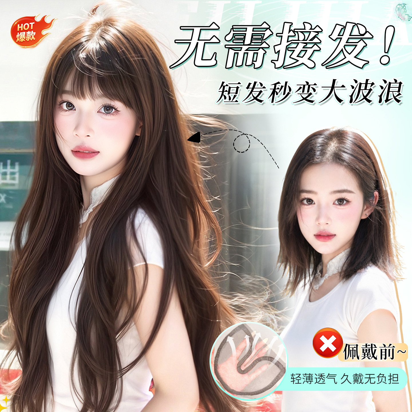 【免发网】全头套大波浪
