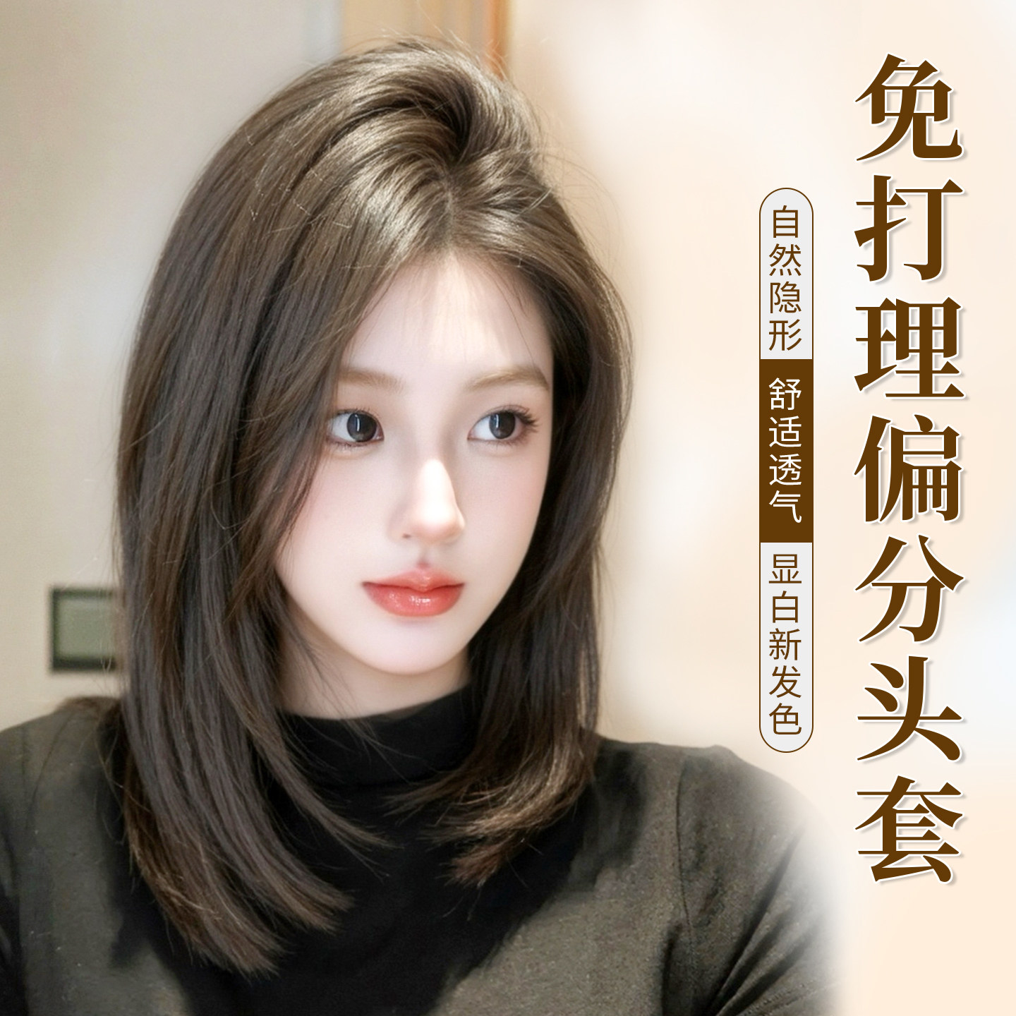 假发女全头套式侧分中长发真人发丝短发锁骨发自然无痕整顶假发套